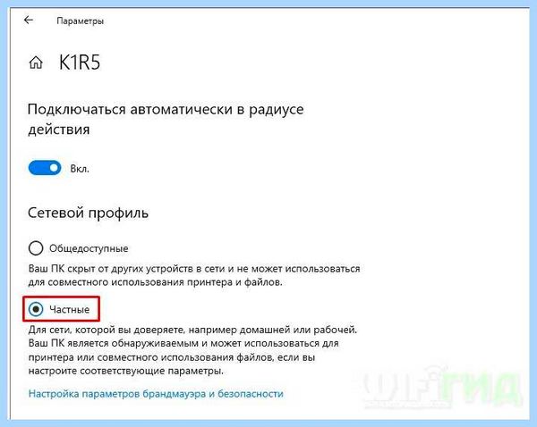 Win 10 не виден в сети (видный, сеть, общего доступа, видит сеть, сети Если, нужно зайти) Win 10 не виден в сети