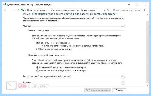 Win 10 не виден в сети (видный, сеть, общего доступа, видит сеть, сети Если, нужно зайти) Win 10 не виден в сети