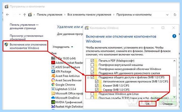 Win 10 не виден в сети (видный, сеть, общего доступа, видит сеть, сети Если, нужно зайти) Win 10 не виден в сети