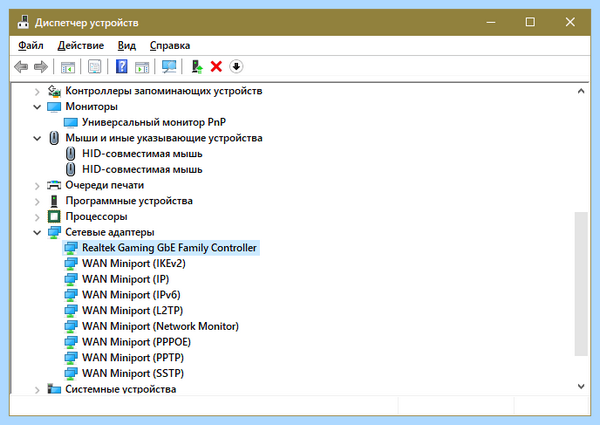Win 10 не видит интернет