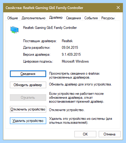 Win 10 не видит интернет