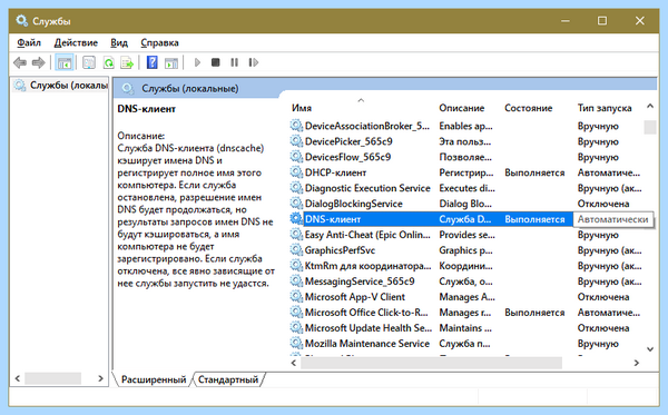 Win 10 не видит интернет