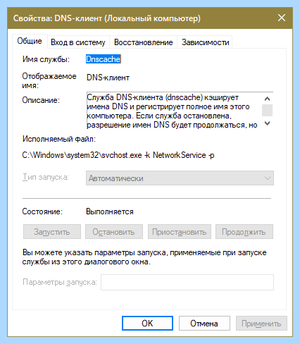Win 10 не видит интернет