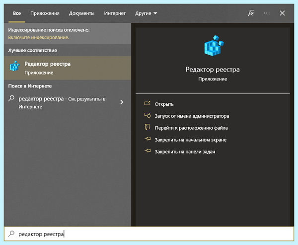 Win 10 не видит интернет