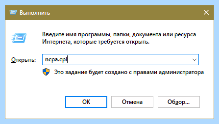Win 10 не видит интернет