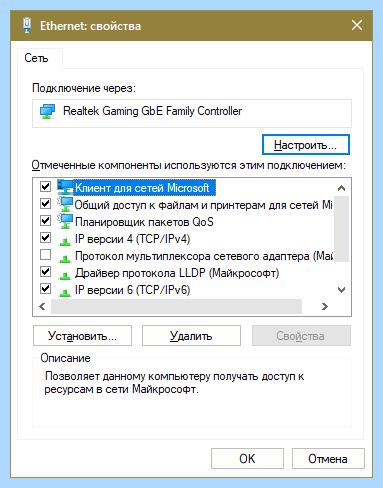 Win 10 не видит интернет