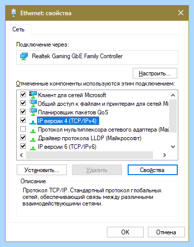 Win 10 не видит интернет