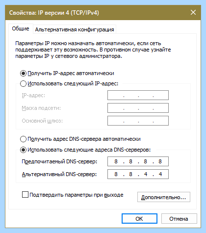 Win 10 не видит интернет