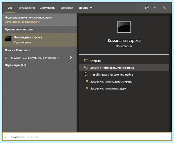 Win 10 не видит интернет