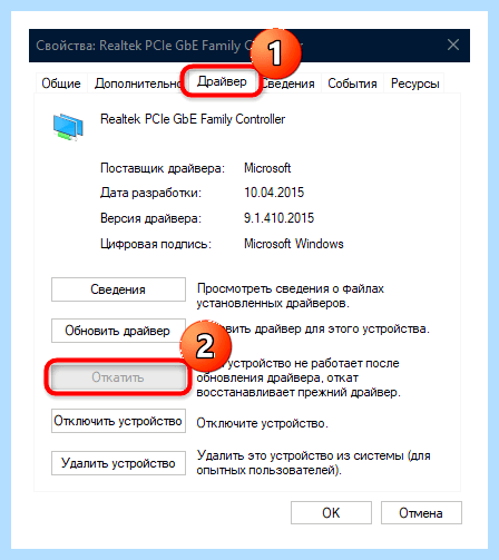 Win 10 не видит интернет