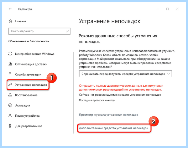 Win 10 не видит интернет