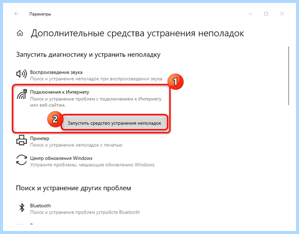 Win 10 не видит интернет