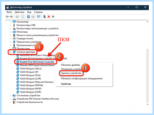 Win 10 не видит интернет