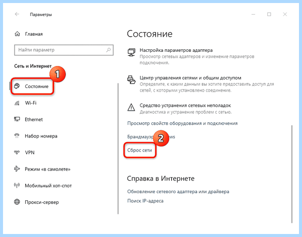 Win 10 не видит интернет