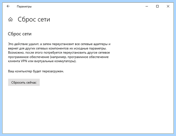 Win 10 не видит интернет