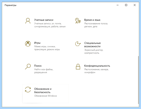 Win 10 не видит интернет