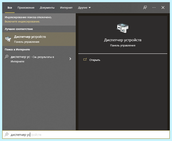 Win 10 не видит интернет