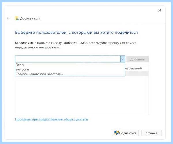 Win 10 не видит компьютеры в сети (видеть, компьютер, сеть, Windows видит) Win 10 не видит компьютеры в сети