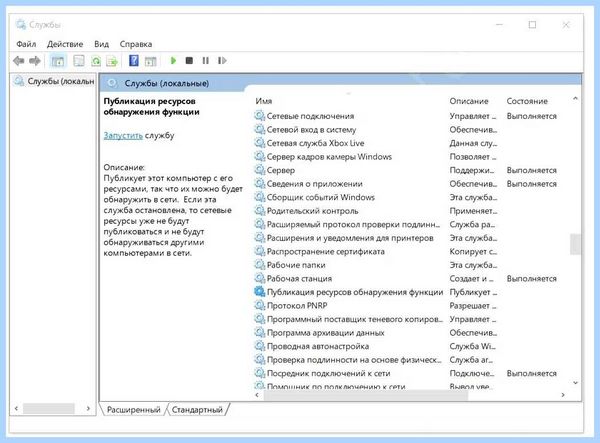 Win 10 не видит компьютеры в сети (видеть, компьютер, сеть, Windows видит) Win 10 не видит компьютеры в сети