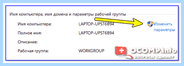 Win 10 не видит компьютеры в сети (видеть, компьютер, сеть, Windows видит) Win 10 не видит компьютеры в сети
