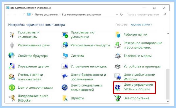Win 10 не видит компьютеры в сети (видеть, компьютер, сеть, Windows видит) Win 10 не видит компьютеры в сети