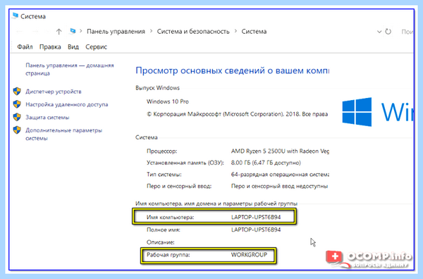 Win 10 не видит компьютеры в сети (видеть, компьютер, сеть, Windows видит) Win 10 не видит компьютеры в сети