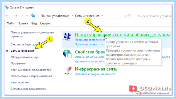 Win 10 не видит компьютеры в сети (видеть, компьютер, сеть, Windows видит) Win 10 не видит компьютеры в сети