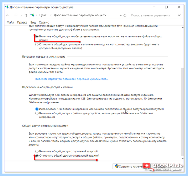 Win 10 не видит компьютеры в сети (видеть, компьютер, сеть, Windows видит) Win 10 не видит компьютеры в сети