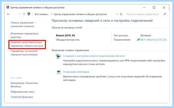 Win 10 не видит компьютеры в сети (видеть, компьютер, сеть, Windows видит) Win 10 не видит компьютеры в сети