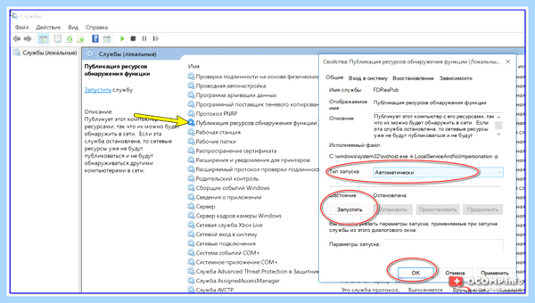 Win 10 не видит компьютеры в сети (видеть, компьютер, сеть, Windows видит) Win 10 не видит компьютеры в сети