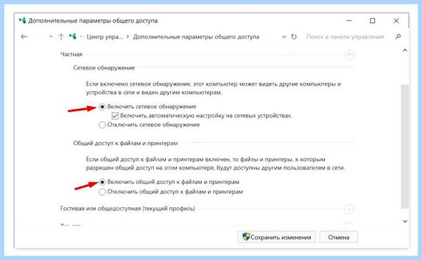 Win 10 не видит компьютеры в сети (видеть, компьютер, сеть, Windows видит) Win 10 не видит компьютеры в сети