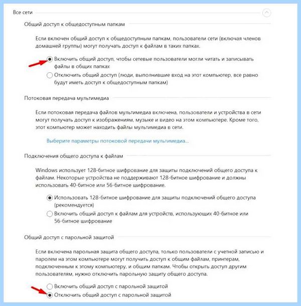 Win 10 не видит компьютеры в сети (видеть, компьютер, сеть, Windows видит) Win 10 не видит компьютеры в сети