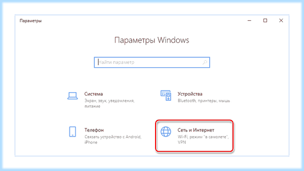 Win 10 не видит компьютеры в сети (видеть, компьютер, сеть, Windows видит) Win 10 не видит компьютеры в сети