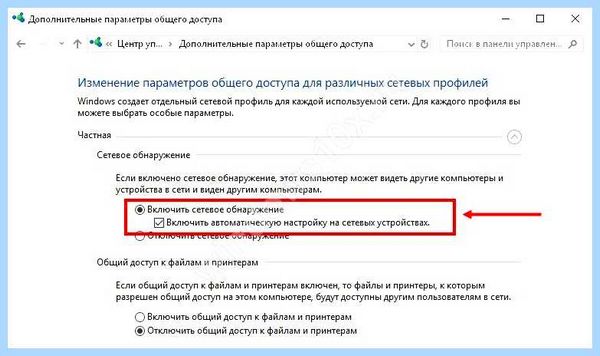 Win 10 не видит компы в сети (видеть, компы, сеть, рабочей группы, компьютеры рабочей) Win 10 не видит компы в сети