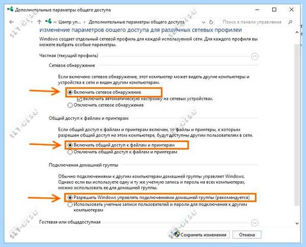 Win 10 не видит компы в сети (видеть, компы, сеть, рабочей группы, компьютеры рабочей) Win 10 не видит компы в сети