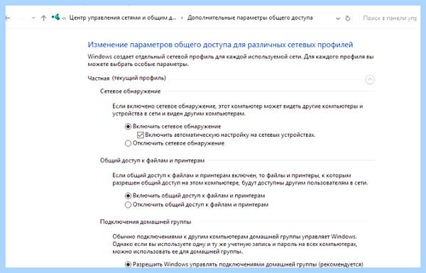 Win 10 не видит компы в сети (видеть, компы, сеть, рабочей группы, компьютеры рабочей) Win 10 не видит компы в сети