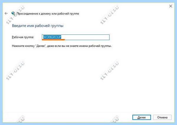 Win 10 не видит компы в сети (видеть, компы, сеть, рабочей группы, компьютеры рабочей) Win 10 не видит компы в сети