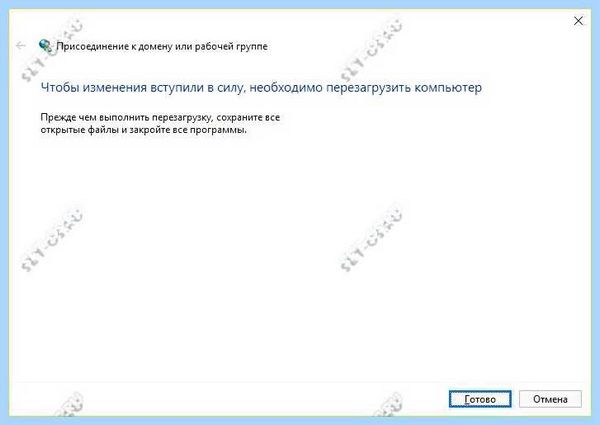 Win 10 не видит компы в сети (видеть, компы, сеть, рабочей группы, компьютеры рабочей) Win 10 не видит компы в сети