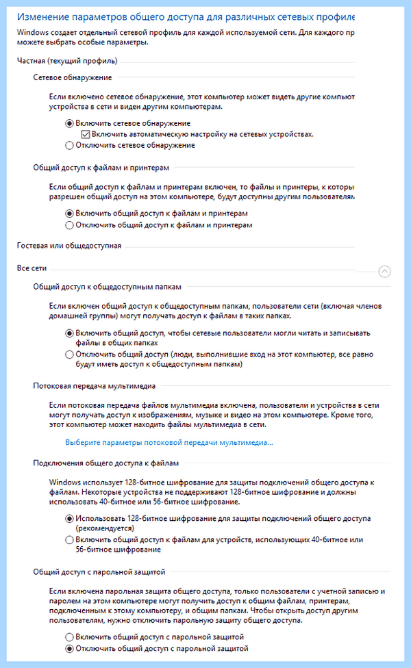 Win 10 не видит компы в сети (видеть, компы, сеть, рабочей группы, компьютеры рабочей) Win 10 не видит компы в сети