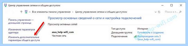 Win 10 не видит локальную сеть