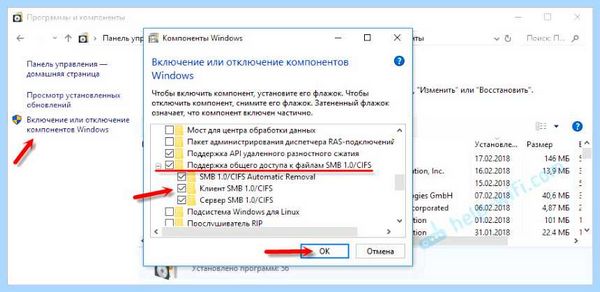 Win 10 не видит локальную сеть