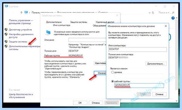 Win 10 не видит локальную сеть