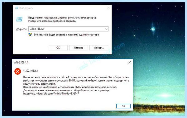 Win 10 не видит локальную сеть