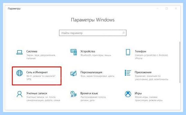 Win 10 не видит локальную сеть
