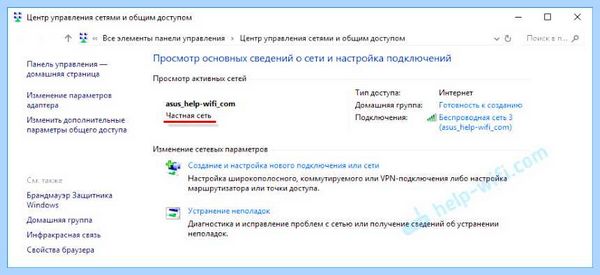 Win 10 не видит локальную сеть