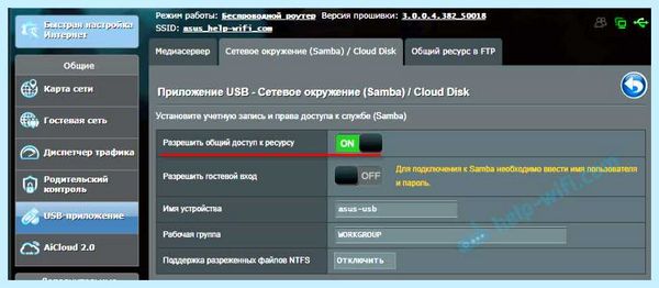 Win 10 не видит локальную сеть