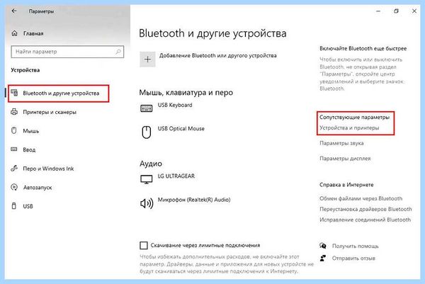 Win 10 не видит принтер canon