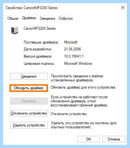 Win 10 не видит принтер canon
