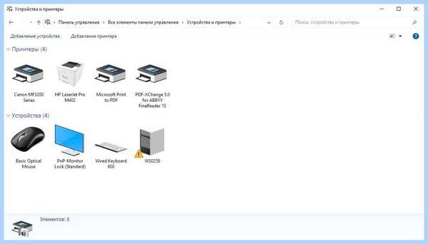 Win 10 не видит принтер canon