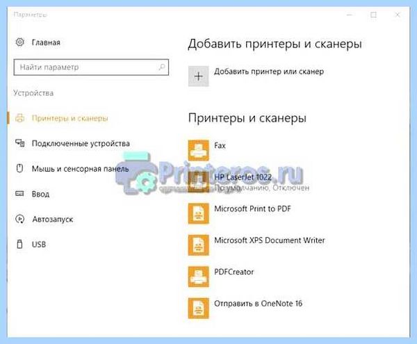 Win 10 не видит принтер canon